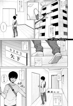 Page 203 of Oshini Yowai Onna