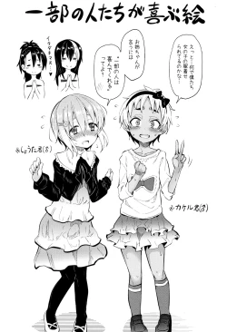 Page 199 of Little Ace