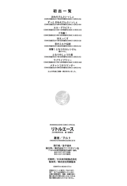 Page 226 of Little Ace