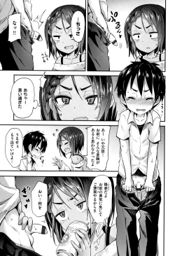 Page 5 of Little Ace