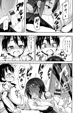 Page 7 of Little Ace