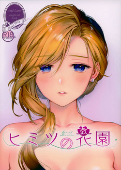 Download Himitsu no Hanazono