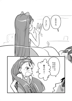 Page 18 of Dere Dere Smash!