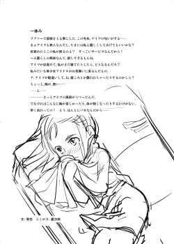 Page 24 of Dere Dere Smash!