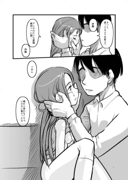 Page 38 of Dere Dere Smash!