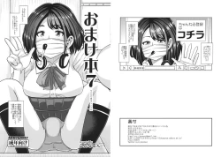 Page 1 of Omakebon 7