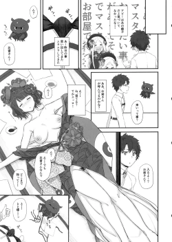 Page 8 of Foreigner ga Neteru Aida ni Sukikatte Suru Kuzu Master