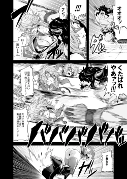 Page 9 of Hentai TS Wrestler Granchan