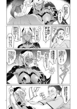 Page 11 of Dark Elf to Yorozu no Zenkou