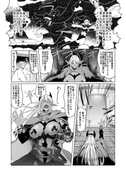 Page 5 of Dark Elf to Yorozu no Zenkou