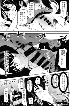 Page 10 of Futanari Akiyamasan de Panzer High