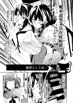 Page 6 of Futanari Akiyamasan de Panzer High