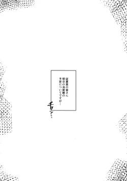 Page 3 of RARE HINA 6