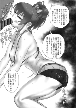 Page 12 of Mika Kenkyuussho