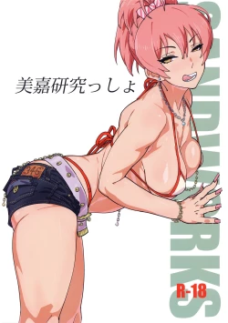 Page 1 of Mika Kenkyuussho