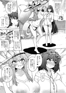 Page 2 of Saijaku Servants wa Zettai ni Makenai