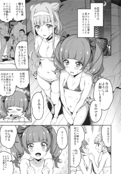 Page 2 of Kagayaku Mirai nante Nakatta