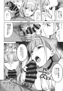 Page 7 of Kagayaku Mirai nante Nakatta