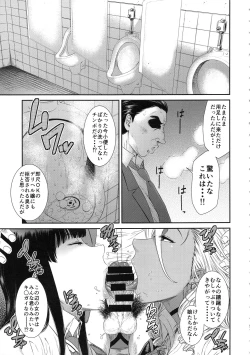Page 4 of TOKYO Charisma Koushuu Benjo Rearranged