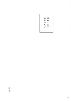 Page 24 of Houshu to Shite wa Kusozako dakedo, Chinpou no Atsukai dake wa Tottemo Jouzu na Momo-chan