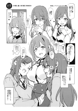 Page 30 of Sagisawa Fumika to Saimin Dosukebe Nitta Minami no Otouto + Paper