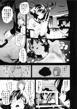 Page 20 of Private Akiyama 3