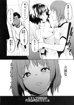 Page 5 of Private Akiyama 3