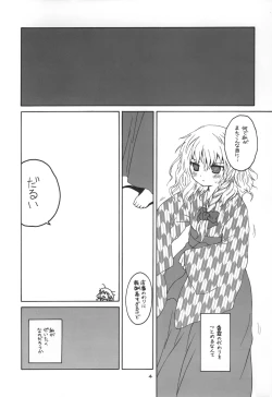 Page 3 of - Aru omise no ichinichi Sono 2