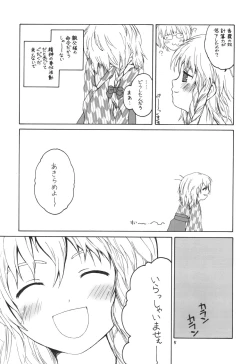 Page 4 of - Aru omise no ichinichi Sono 2