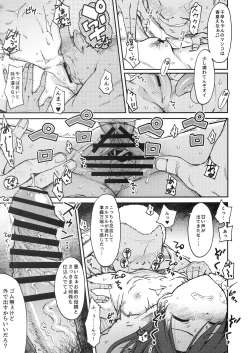 Page 16 of Nazo no Onna B