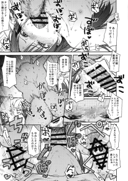 Page 24 of Nazo no Onna B