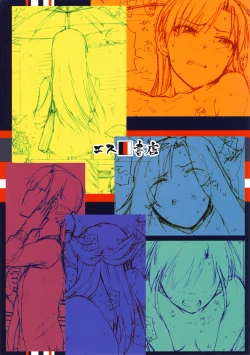 Page 34 of Nazo no Onna B