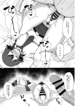 Page 24 of Otoko o Shitta Sensha Musume Soushuuhen