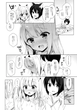 Page 32 of Boku no Risou no Isekai Seikatsu3
