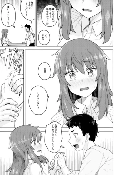 Page 8 of Cosplay Kanojo #Nero