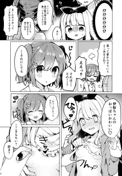 Page 12 of Twinkle Share