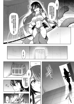 Page 4 of Futanari Kenshi Shizuku no Junan