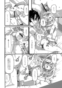 Page 103 of Gekkan Web Otoko no Ko-llection! S Vol. 29