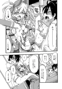 Page 108 of Gekkan Web Otoko no Ko-llection! S Vol. 29