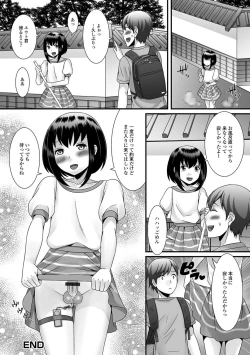 Page 21 of Gekkan Web Otoko no Ko-llection! S Vol. 29