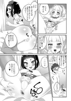 Page 28 of Gekkan Web Otoko no Ko-llection! S Vol. 29