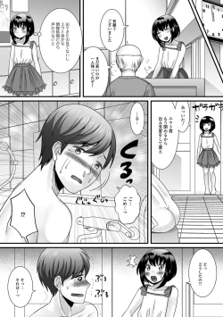 Page 3 of Gekkan Web Otoko no Ko-llection! S Vol. 29