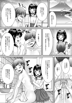 Page 4 of Gekkan Web Otoko no Ko-llection! S Vol. 29