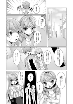 Page 93 of Gekkan Web Otoko no Ko-llection! S Vol. 29