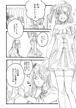 Page 3 of lilium inter spinas