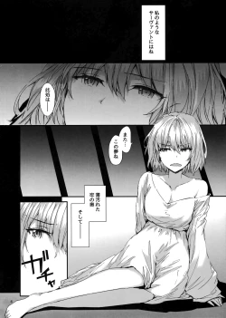 Page 5 of Ephemeral Daydream