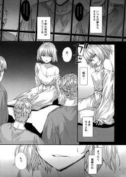 Page 6 of Ephemeral Daydream