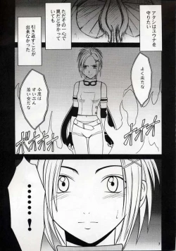 Page 2 of Zettai Zetsumei