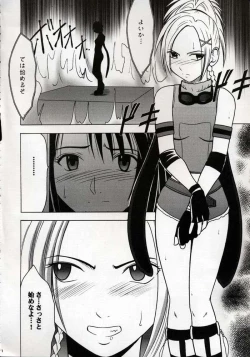 Page 7 of Zettai Zetsumei