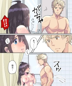 Page 18 of TS Ame Chuihou